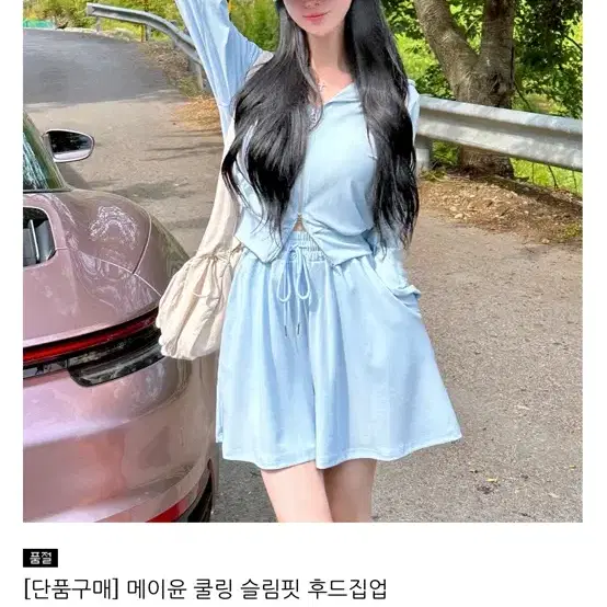 메이윤 쿨링 슬림핏 후드집업 1사이즈 밀크베이지