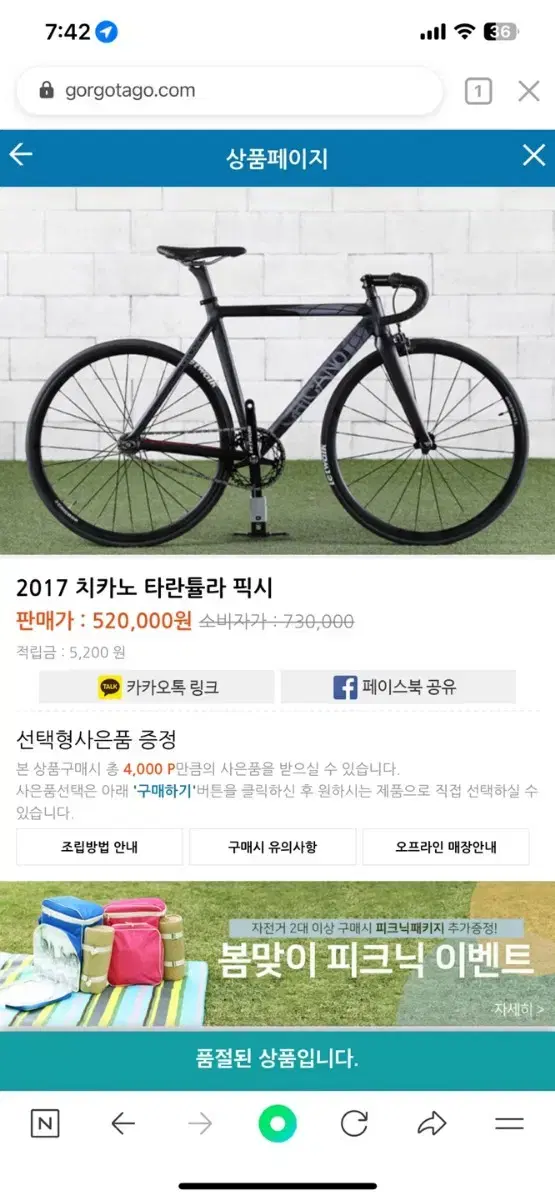 치카노 타란튤라 2017년식 개급처