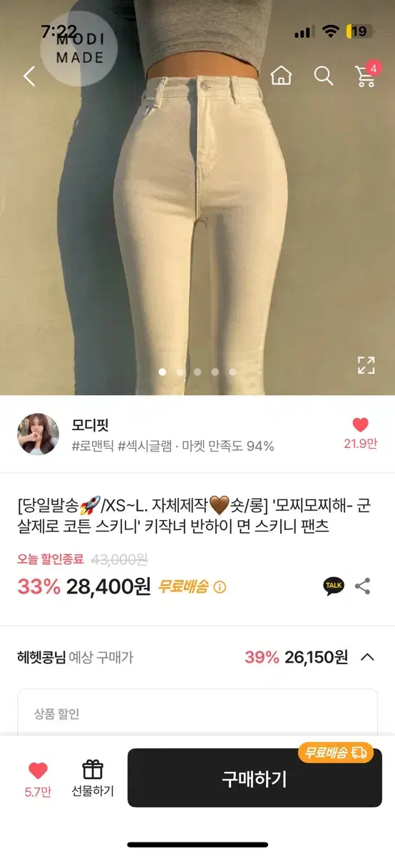 에이블리 흰청바지