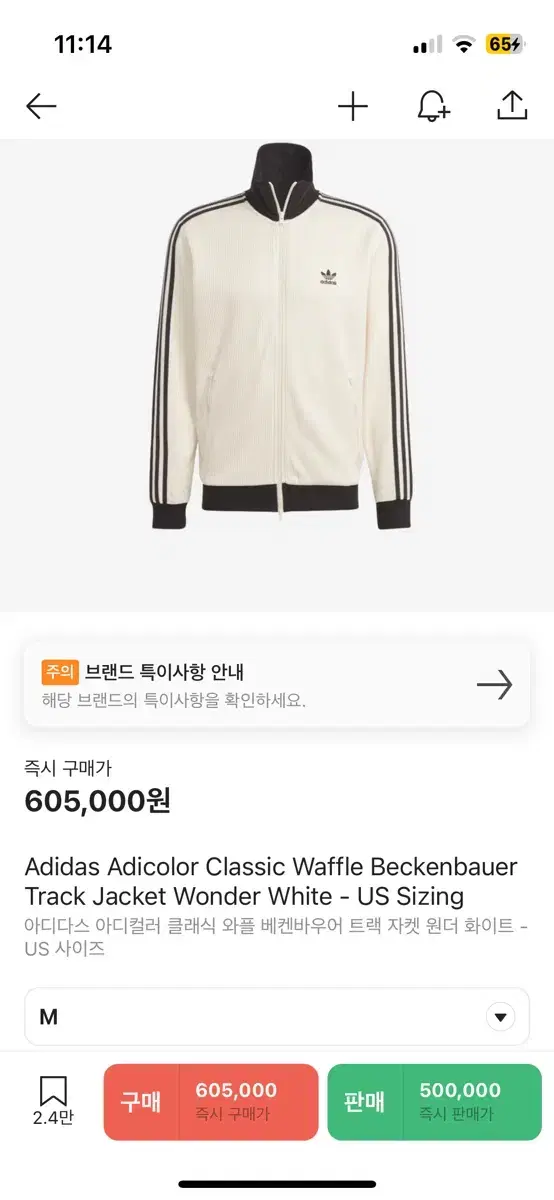 초판!!아디다스 아디컬러 와플 져지 size M