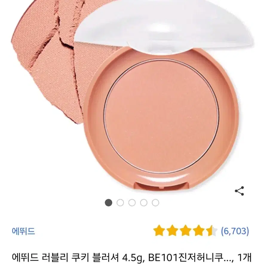 에뛰드 러블리 쿠키 블러셔 BE101 진저허니쿠키