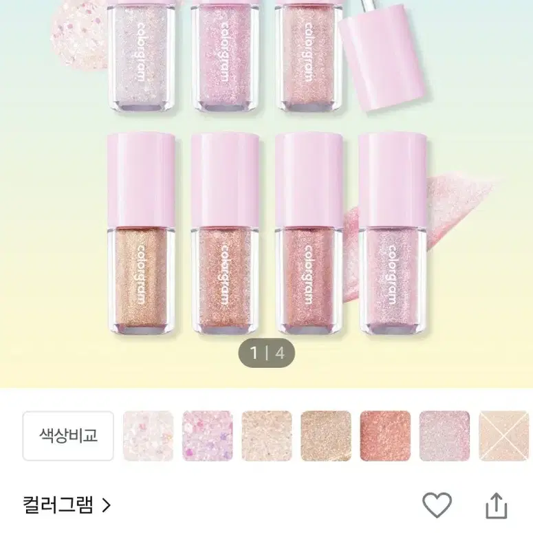 컬러그램 밀크 영롱 섀도우 01 더블스타