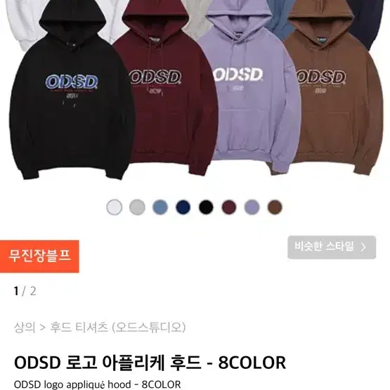 ODSD 후드티 배송비포함