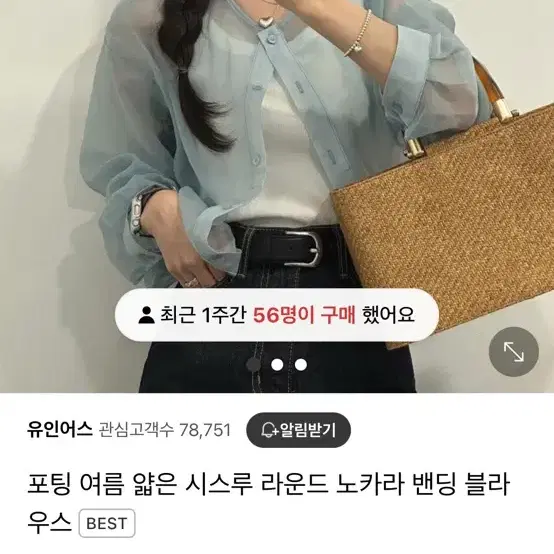 유인어스 시스루 블라우스