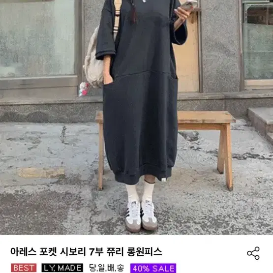 라일론 쮸리 포켓원피스