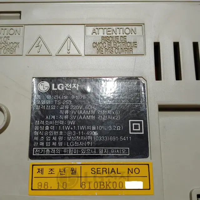 LG (엘지)구형 카세트라디오 (TS-253.) 포터블오디오 팝니다.