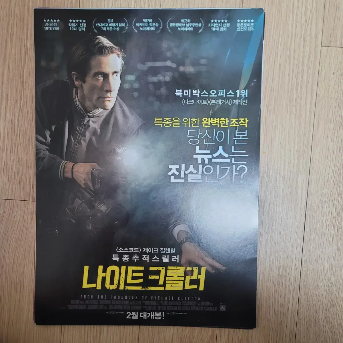 Nightcrawler movie poster pamphlet flyer