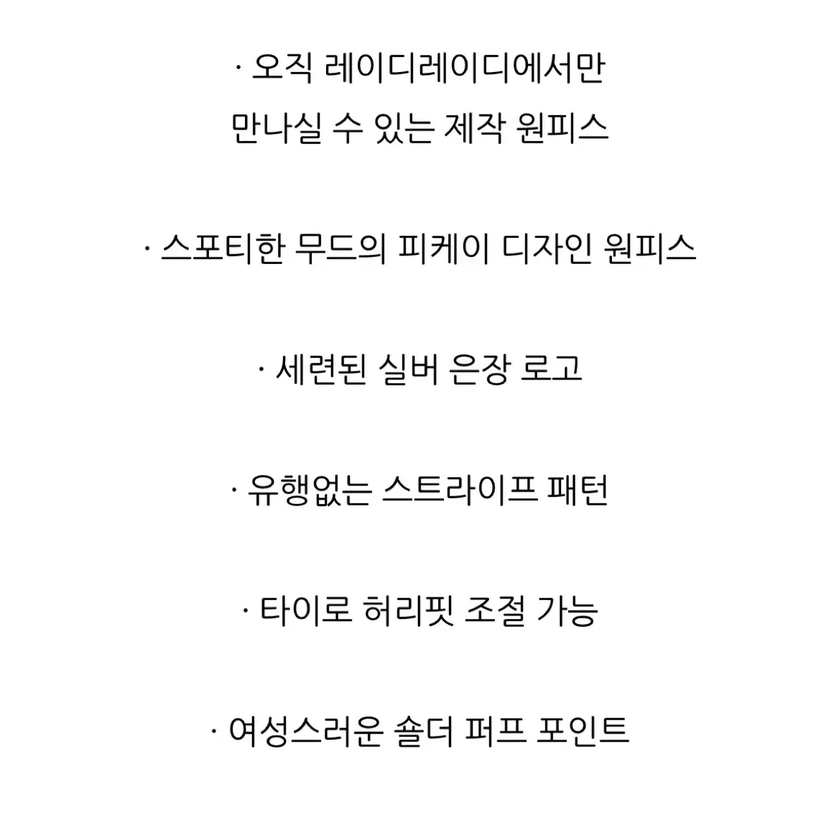 only레레 레코스테 퍼프소매 피케이 원피스 판매합니다