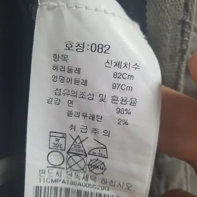 cp컴퍼니 조거 팬츠