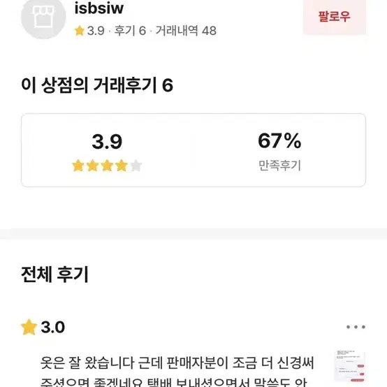 아이폰 사기