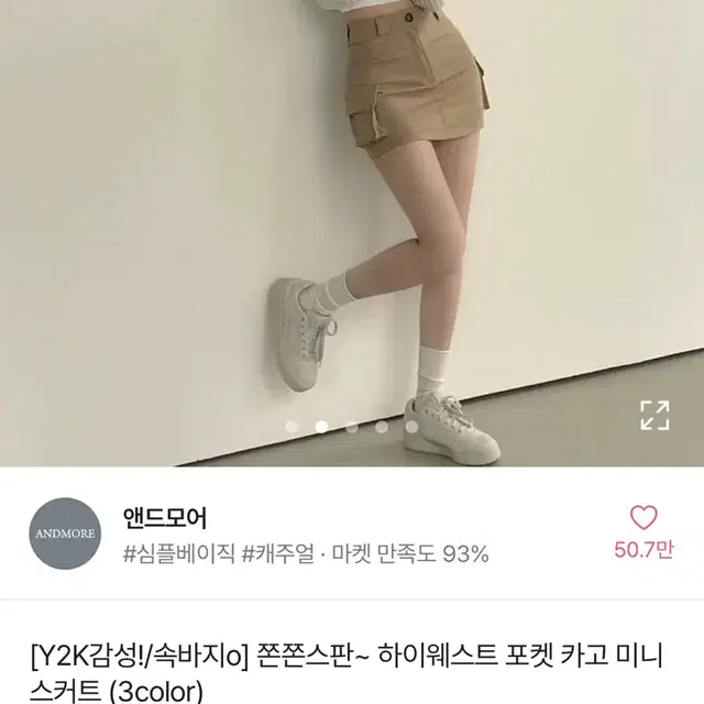 하이웨스크 카고 미니 스커트