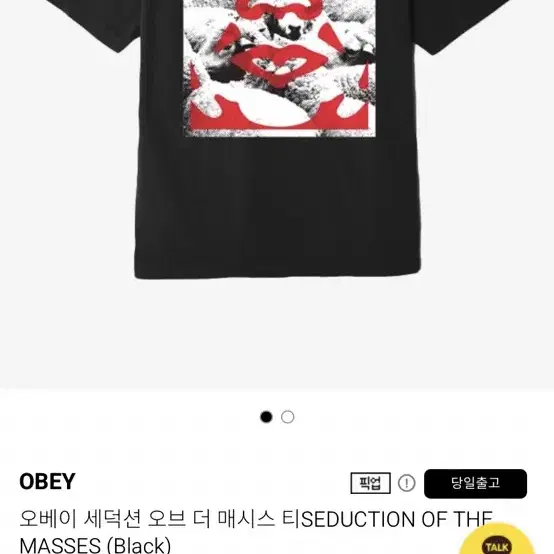 오베이 반팔 L,XL