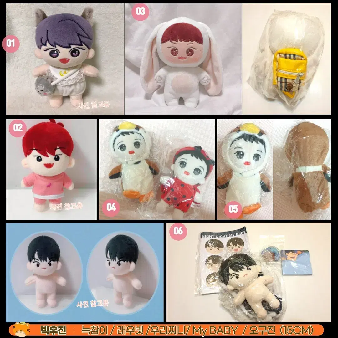 (Unsealed) Park Woojin (15CM) doll Set (6 pieces selected) Wolchamyi/Laewoobit/Ogujin