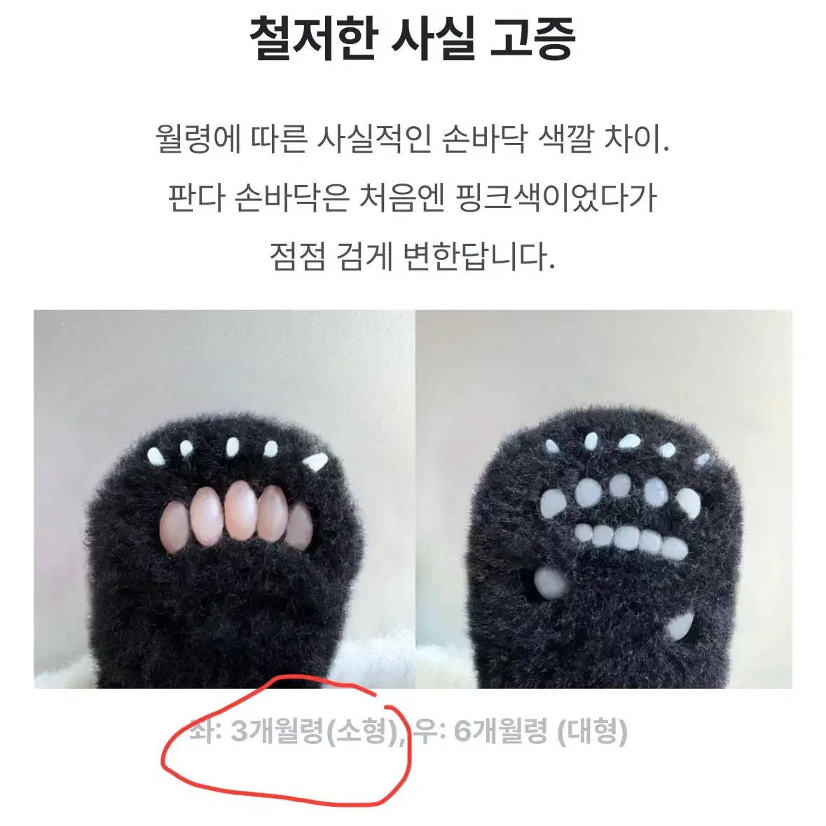 핸드메이드 판다 인형 판매