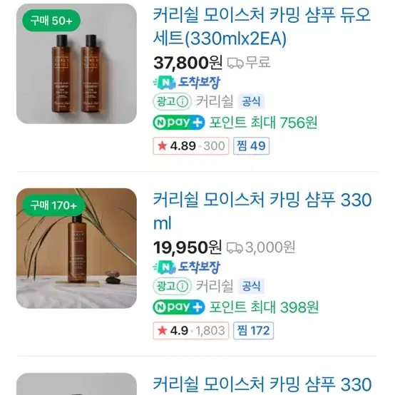 커리쉴 모이스처 카밍 샴푸 330ml