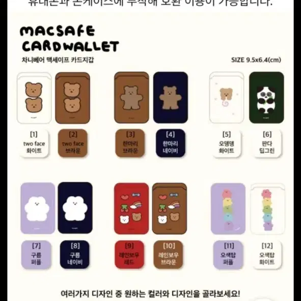 차니베어 맥세이프 카드지갑 판매