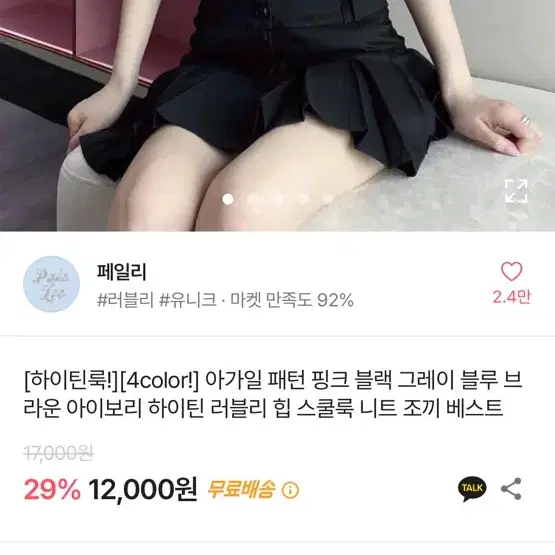 에이블리 패턴 조끼 판매