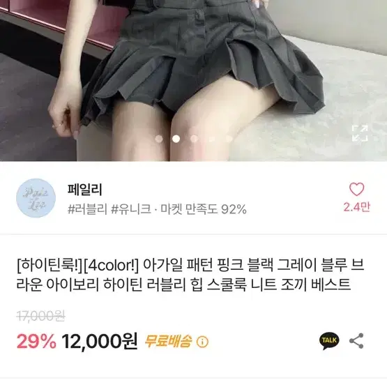 에이블리 패턴 조끼 판매