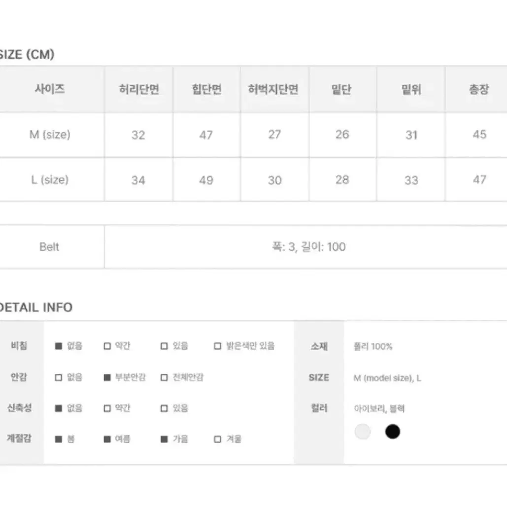 애니원모어 글루 벨트 숏 미디 팬츠 아이보리 M