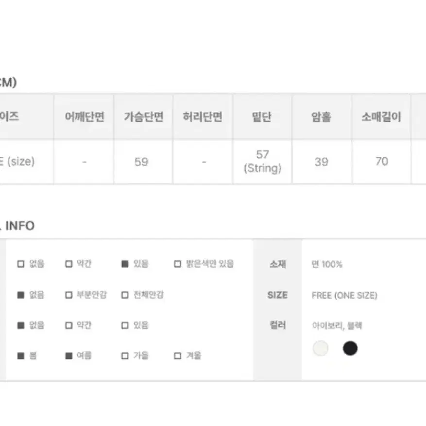 애니원모어 위시 후드 스트링 여름 가디건 셔츠 아이보리