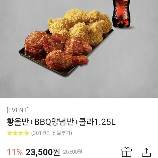 bbq 황올반+BBQ양념반+콜라1.25L