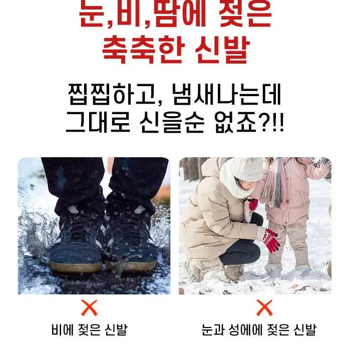 멀티 신발건조기 신발 살균기 운동화 부츠 장화 양말 UV살균