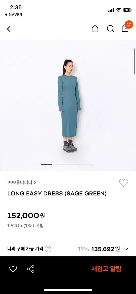 999 휴머니티 LONG EASY DRESS (SAGE GREEN)