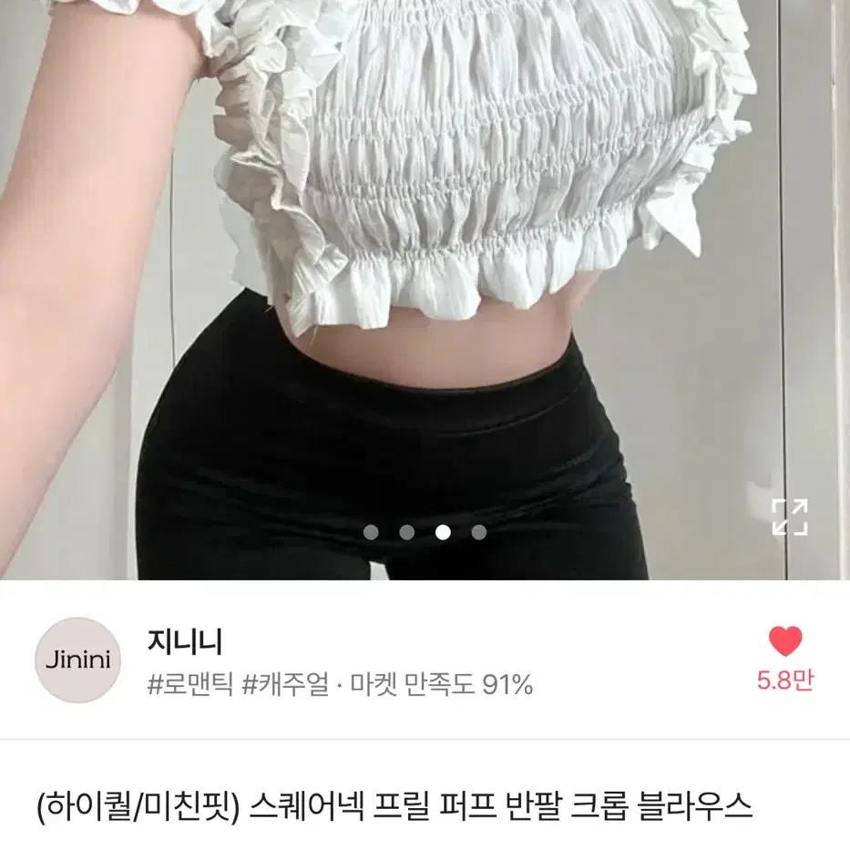 스퀘어넥 블라우스