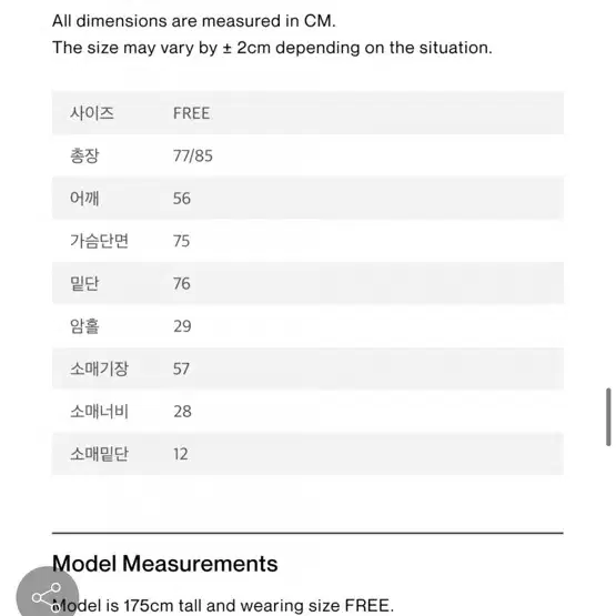 마조네 오버사이즈 보이프랜드 셔츠 화이트