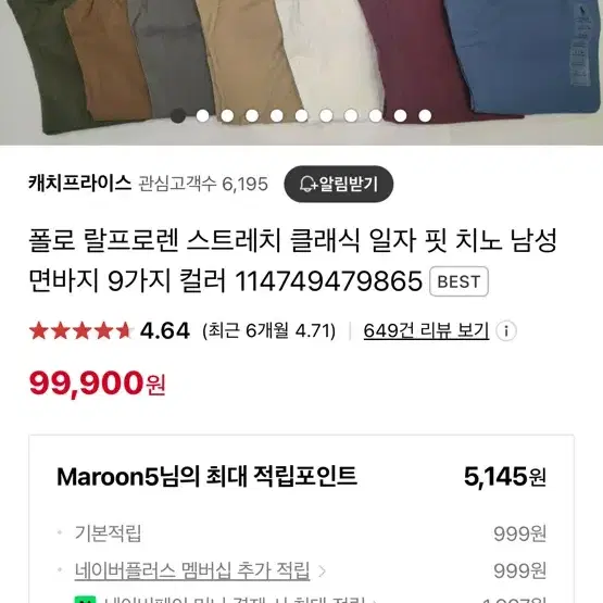 3월까지만 할인) 폴로 스트레치 클래식 일자 핏 치노 팬츠 검정 42