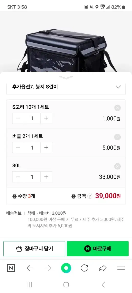 배달통 80L 대구 달서구 진천동 직거래