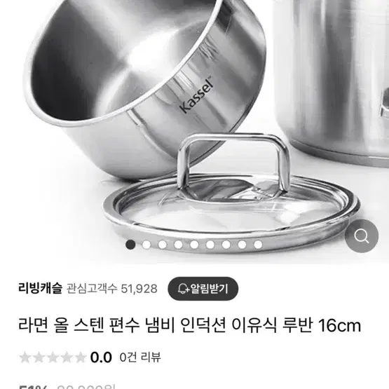 카셀 라면냄비