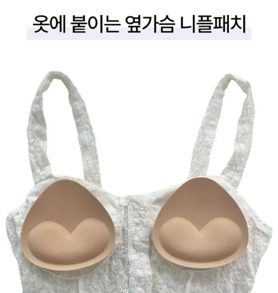 일괄 카인다미 옆가슴 니플 패치 삼각, 굴곡 새상품