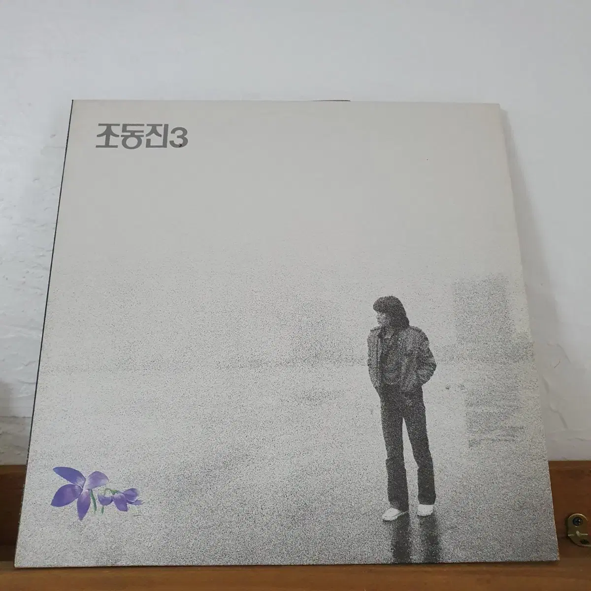 조동진3집 LP  1985     제비꽃   슬픔이너의가슴에