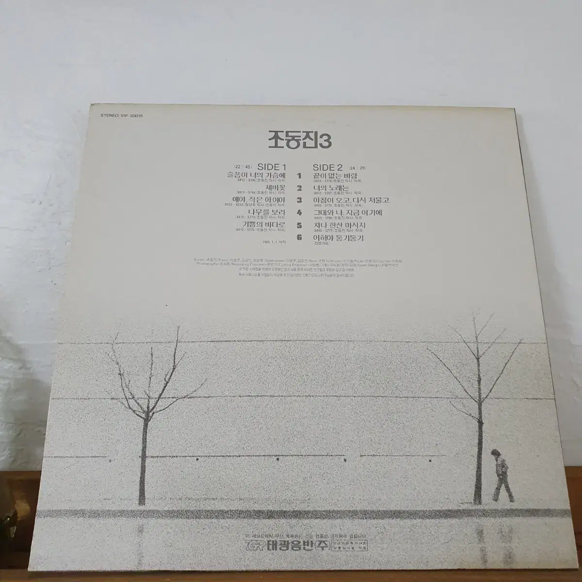 조동진3집 LP  1985     제비꽃   슬픔이너의가슴에