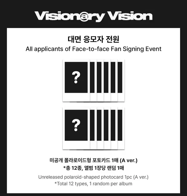 트리플에스 VV triples Visionary Vision 미공포