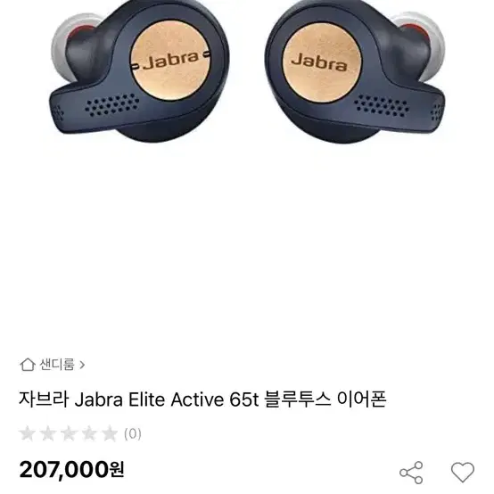 [Jabra] 자브라 Elite Active 65t 블루투스 이어폰