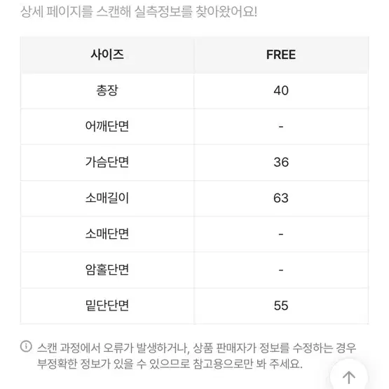 데님 투피스 / 청치마 셋업 / 청원피스