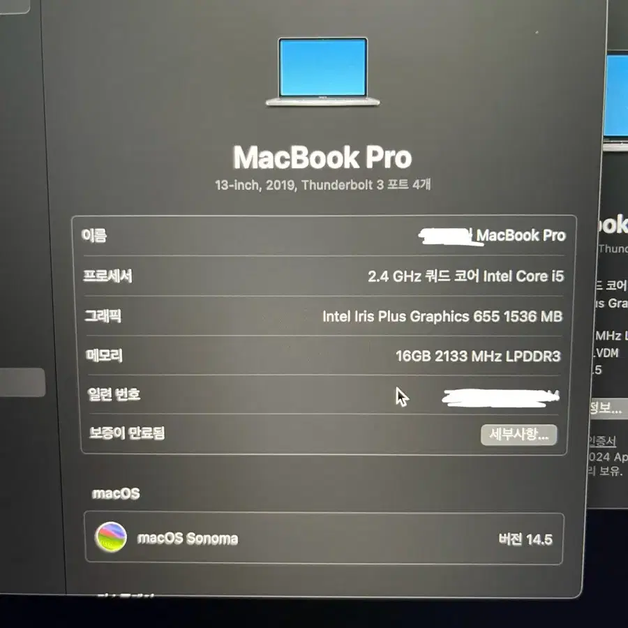 맥북프로 2019 13인치 고급형 i5 2.4G ram16 ssd500