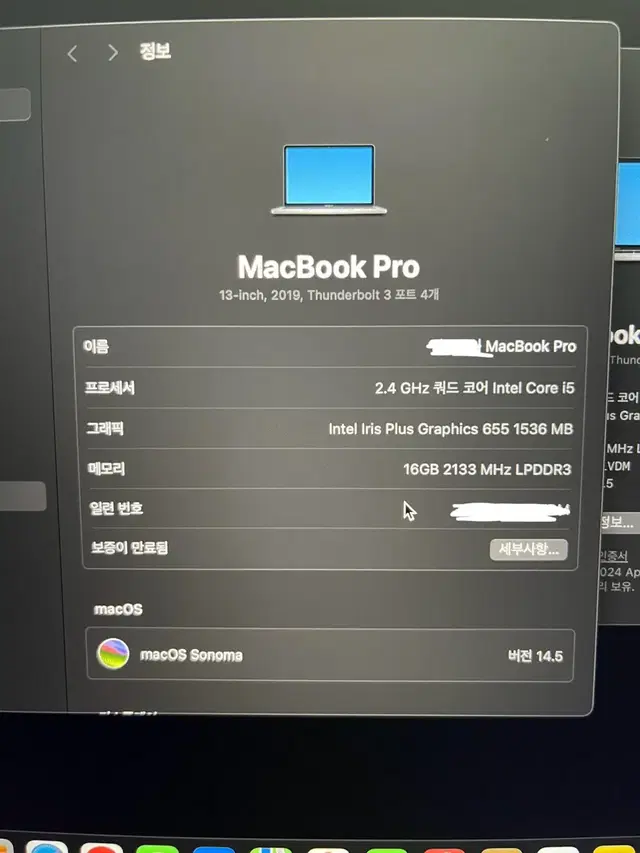 맥북프로 2019 13인치 고급형 i5 2.4G ram16 ssd500