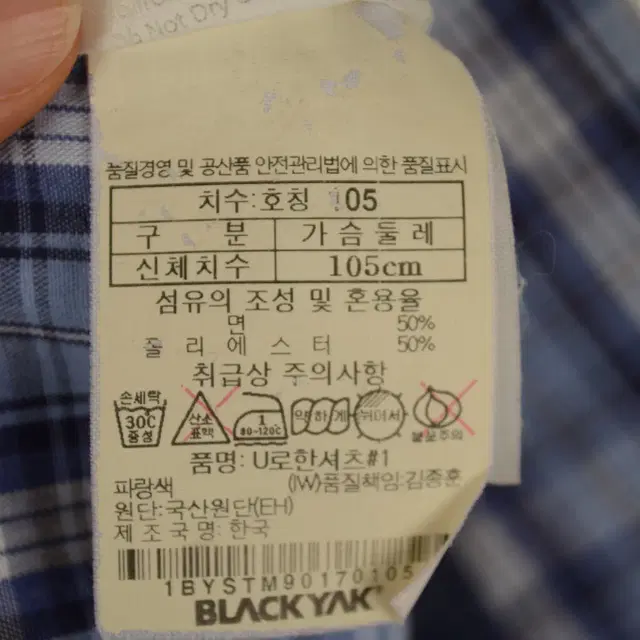 블랙야크 반팔 남방 남성XL 체크 셔츠 NB5712