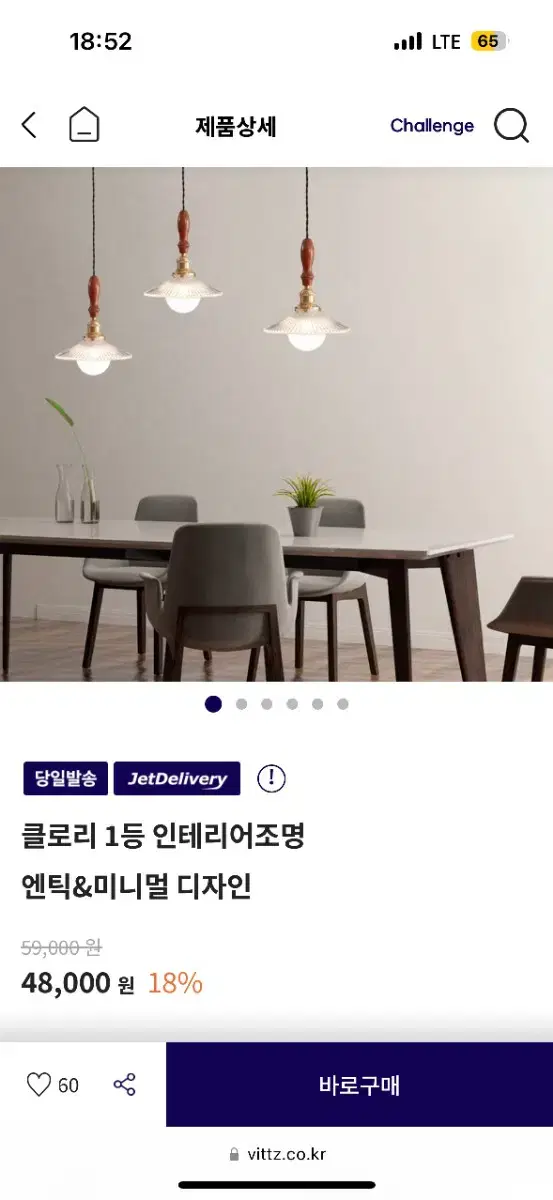 클로리인테리어조명 미개봉 팝니다