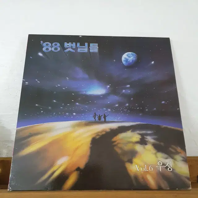 88 벗님들 6집 LP  1988