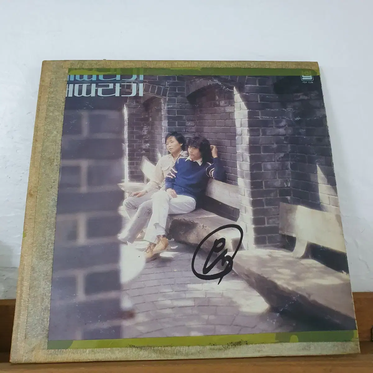 배따라기 LP  1982     은지  비와찻잔사이