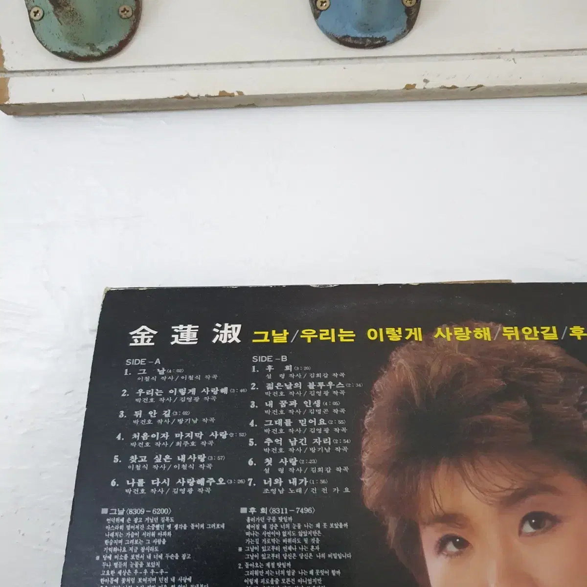 김연숙 LP  1983    그날