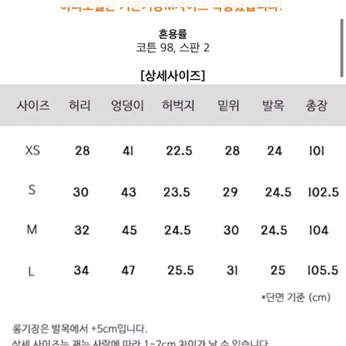 허얇엉큰 시그니처 부츠컷 XS