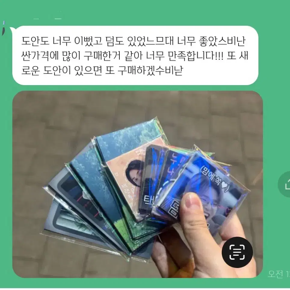 70개도안/세븐틴도무송,포카 /개별,랜박 가능