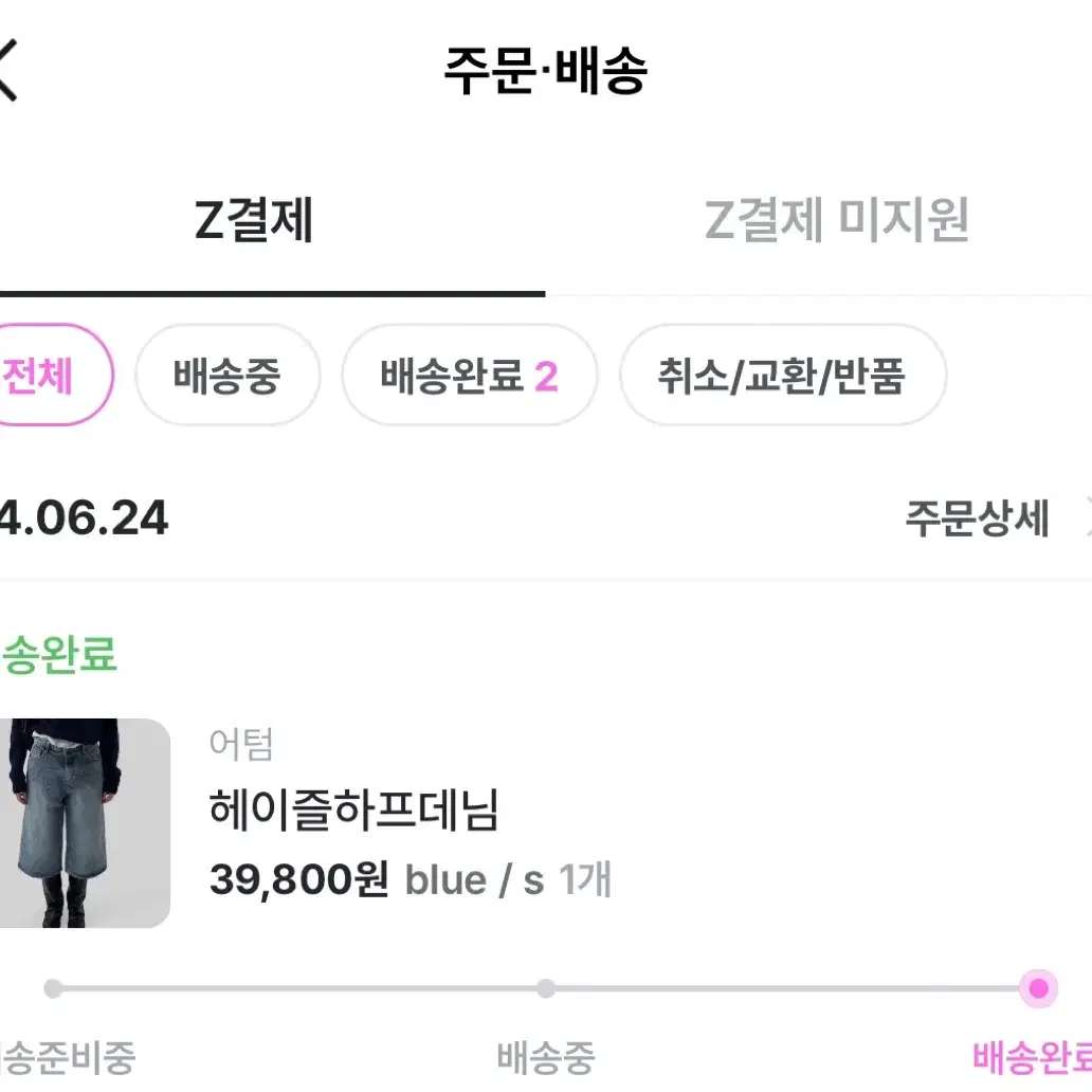 어텀 헤이즐 하프데님