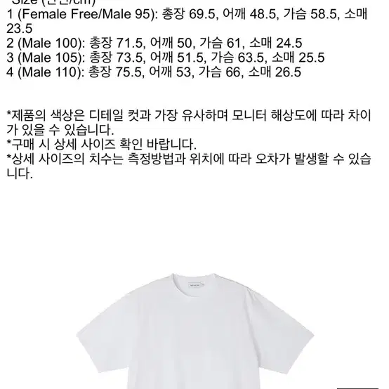 [스테디에브리웨어] 반팔 T-shirts (White) 사이즈1