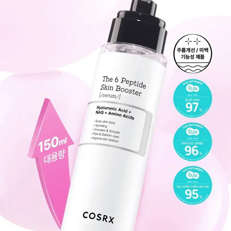 코스알엑스 펩타이드 스킨 부스트 세럼 150ml